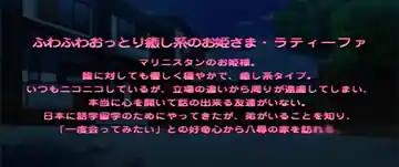 【高画质】热爱生活！自嘲的拉蒂公主～因好奇而睡着的O 精彩预览