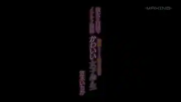 [MXGS-1136] 极致刺激！偷偷告诉女朋友我调皮的那些事儿 精彩预览
